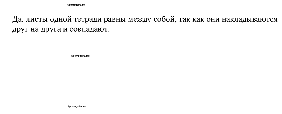 Номер №712 — решение 2