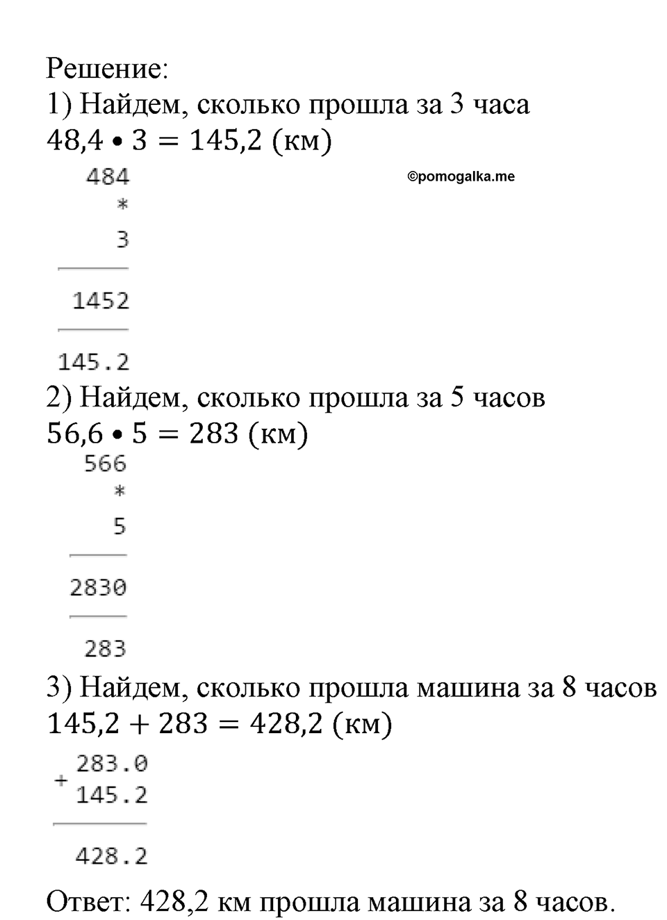 Номер №463 — решение 2