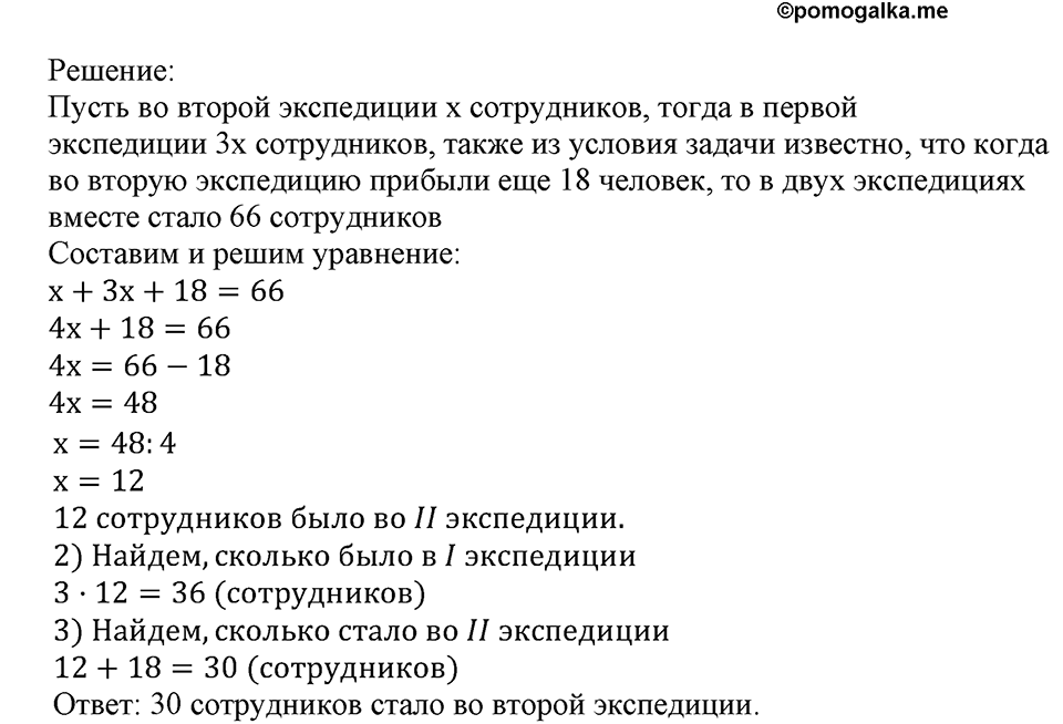 Номер №291 — решение 2
