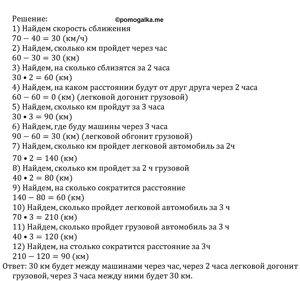 Номер №284 — решение 2