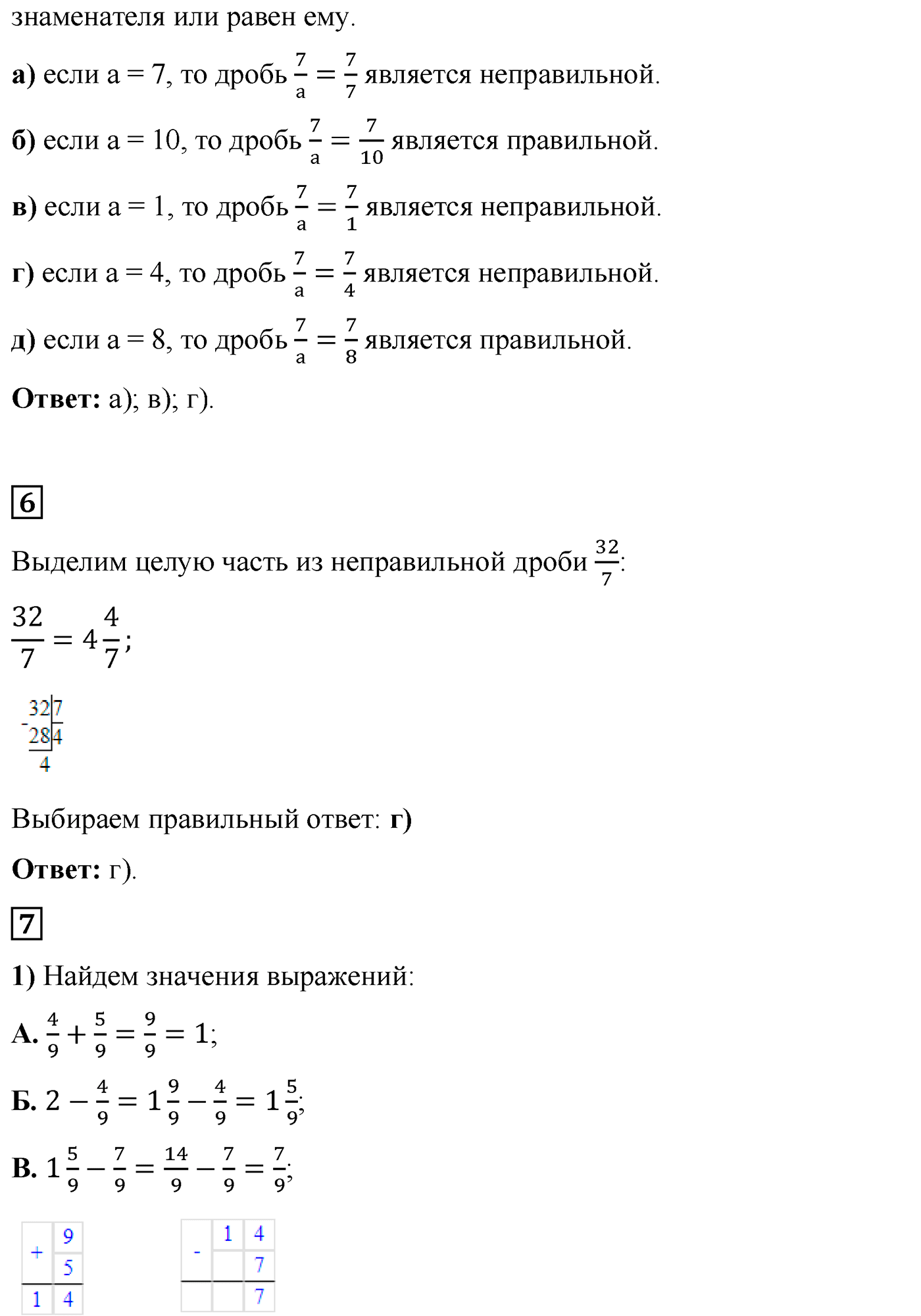 Страница 58-59, Задания для самопроверки — решение 3