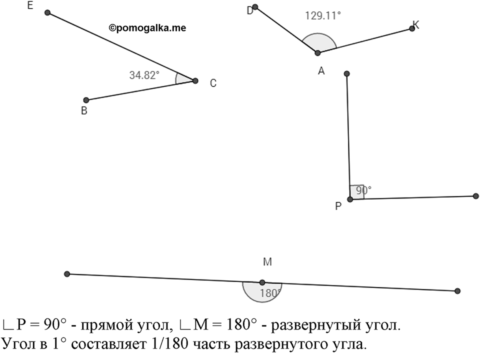 Номер №995 — решение 1