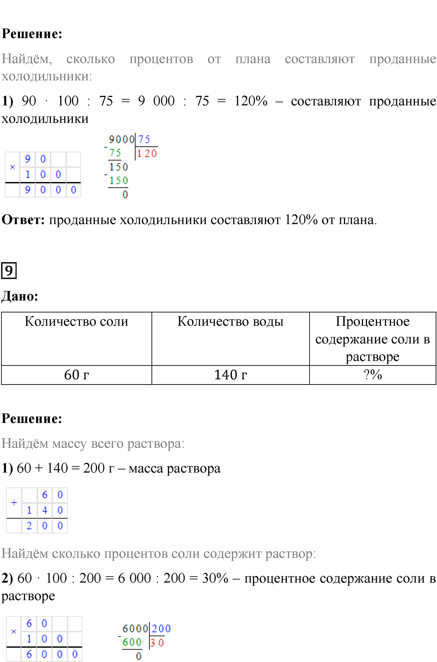 Страница 157, Задания для самопроверки — решение 6