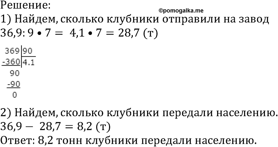 Номер №495 — решение 2