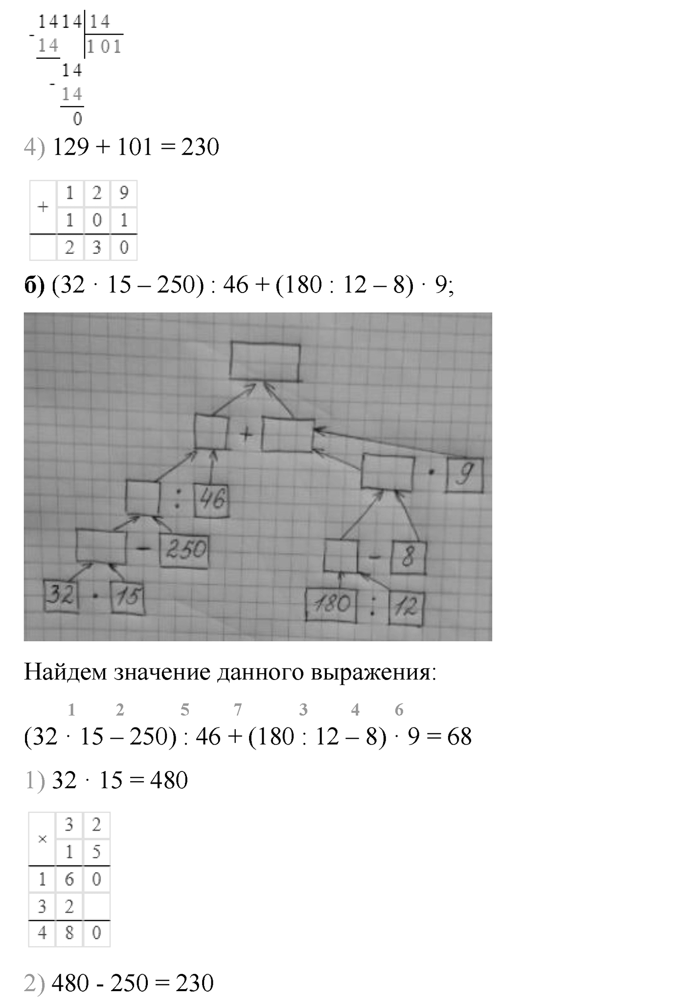 Номер №632 — решение 2
