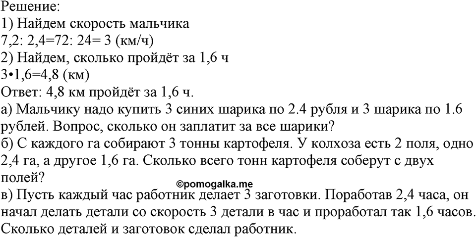Номер №605 — решение 2