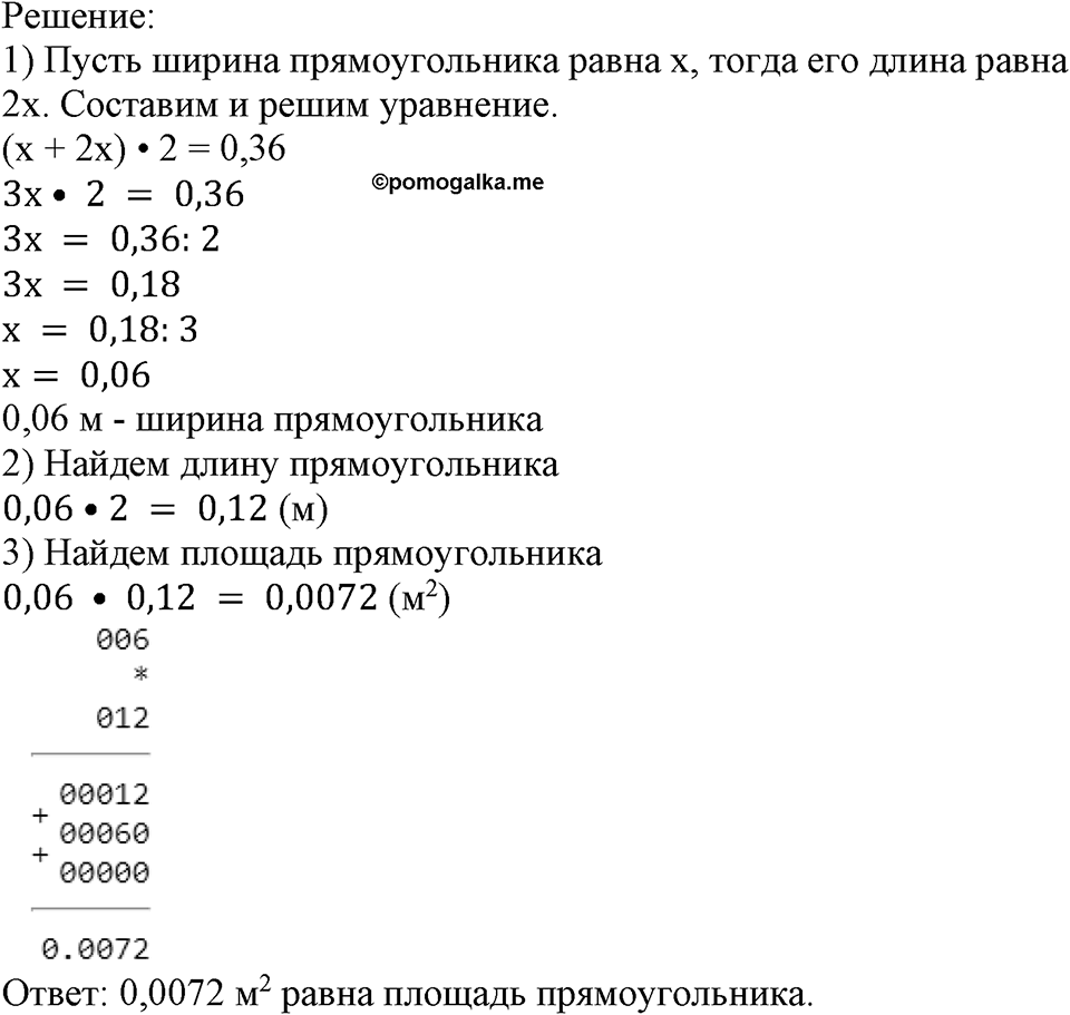 Номер №1024 — решение 1