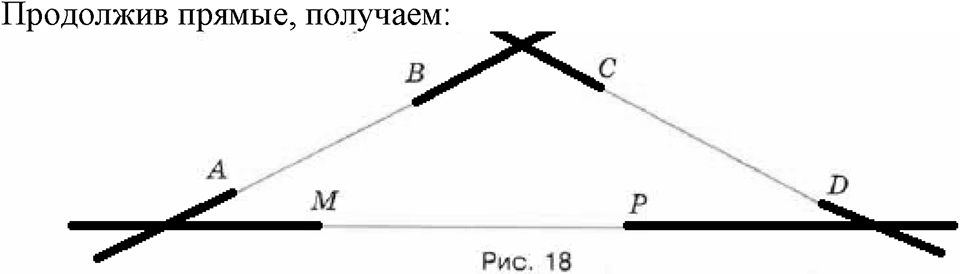 Номер №99 — решение 2