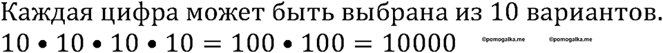 Номер №598 — решение 2