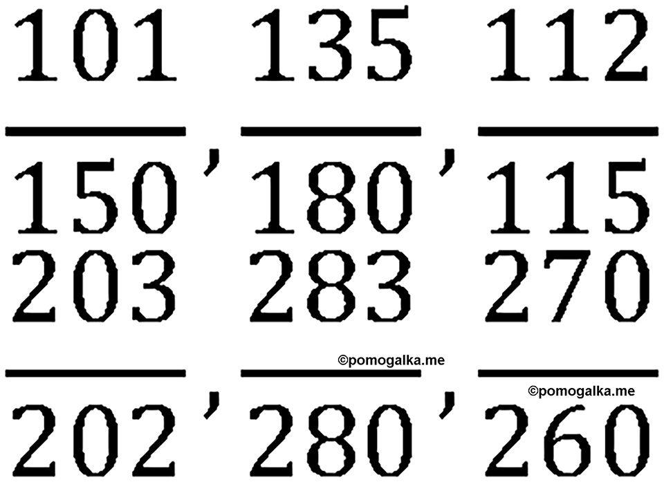 Номер №182 — решение 2