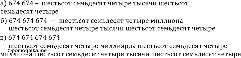 Номер №10 — решение 2