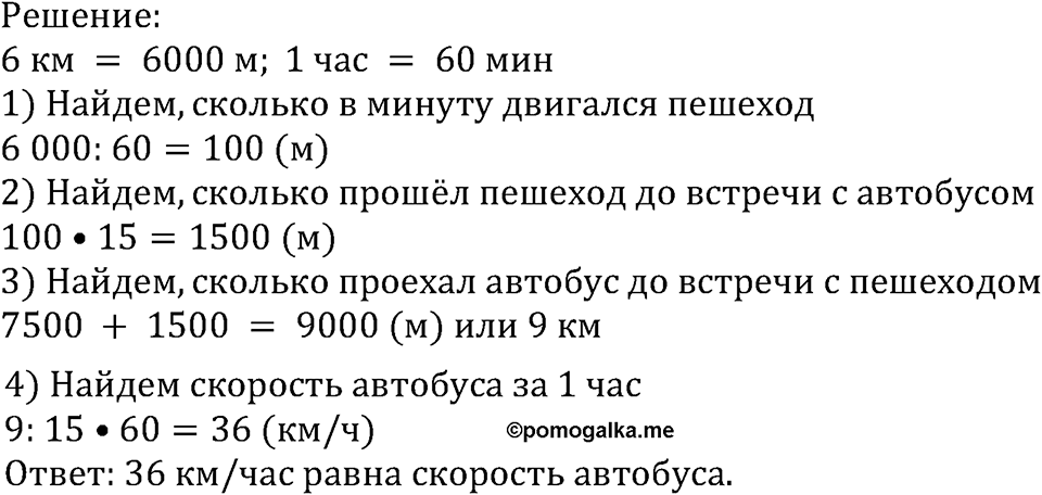 Номер №320 — решение 1