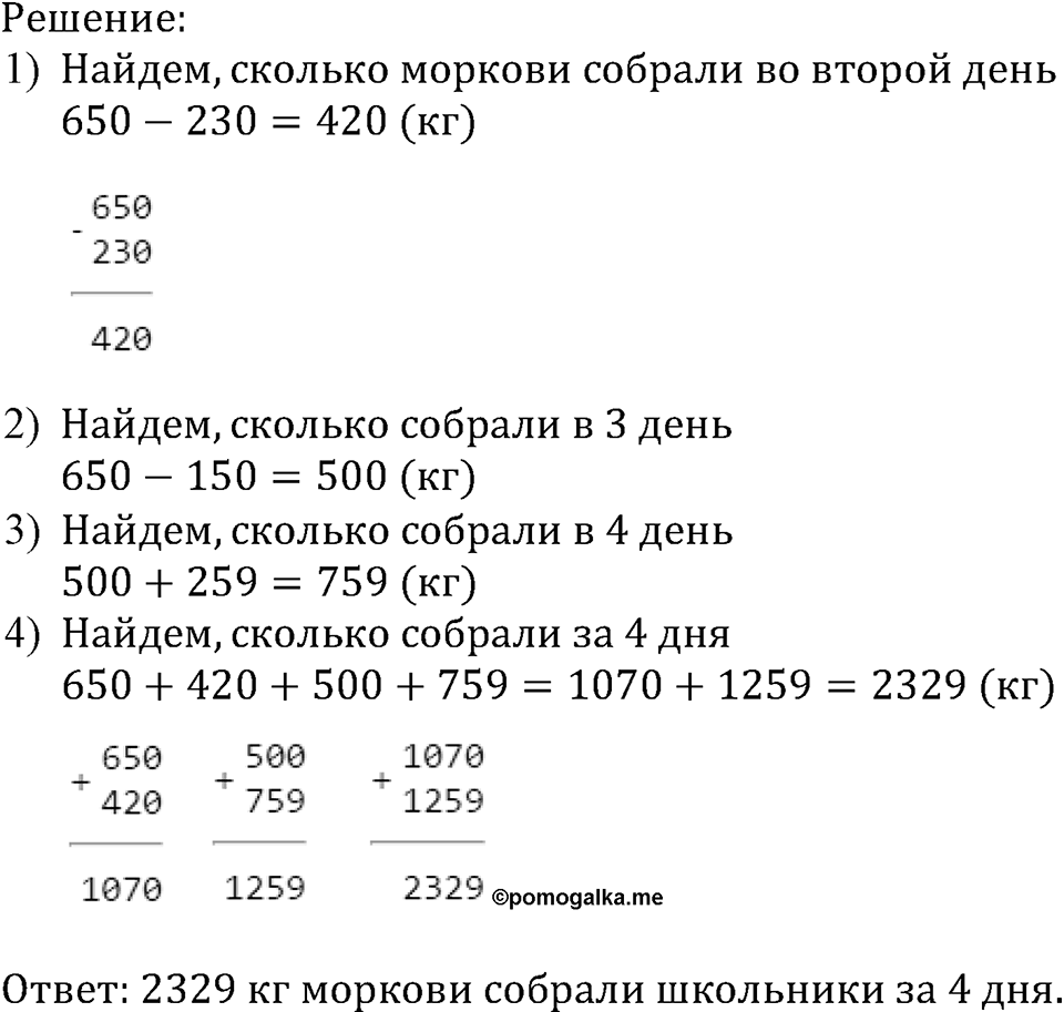 Номер №266 — решение 2