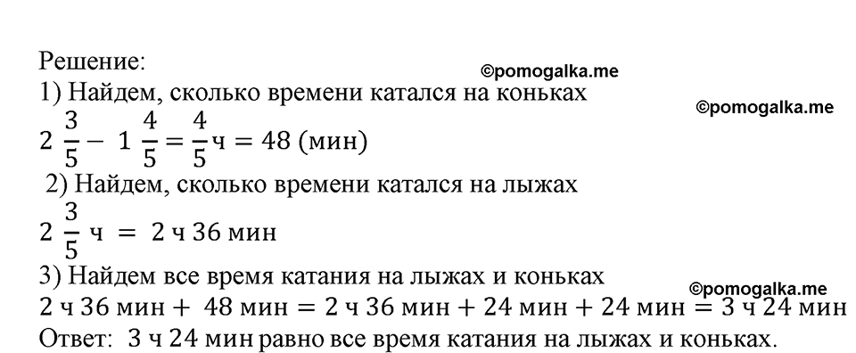 Номер №289 — решение 2