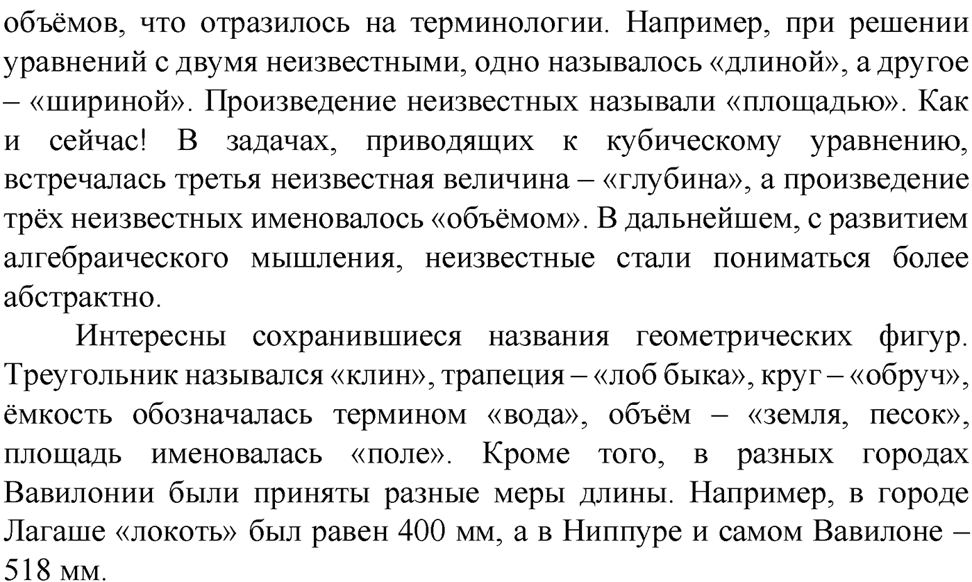 Страница 89, Проектные работы — решение 3