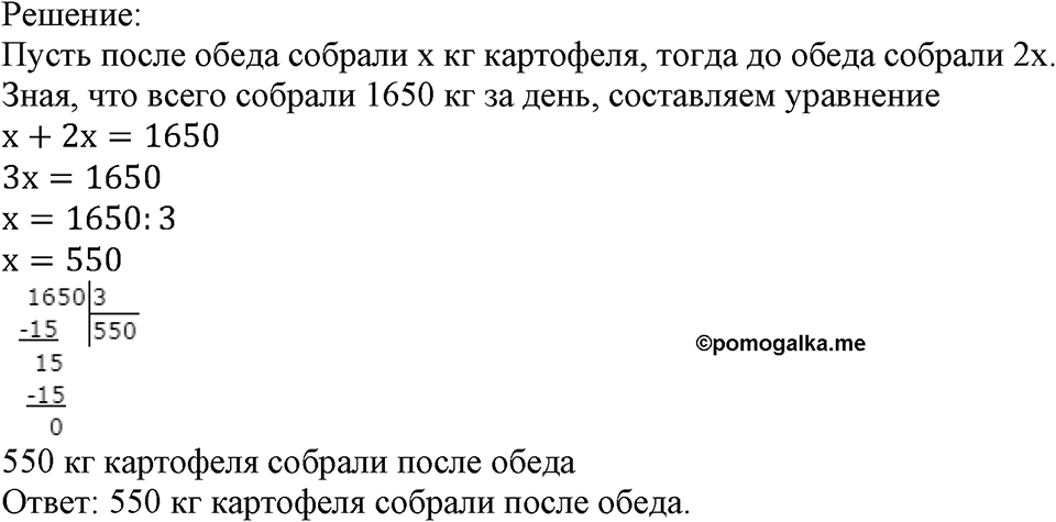 Номер №588 — решение 2