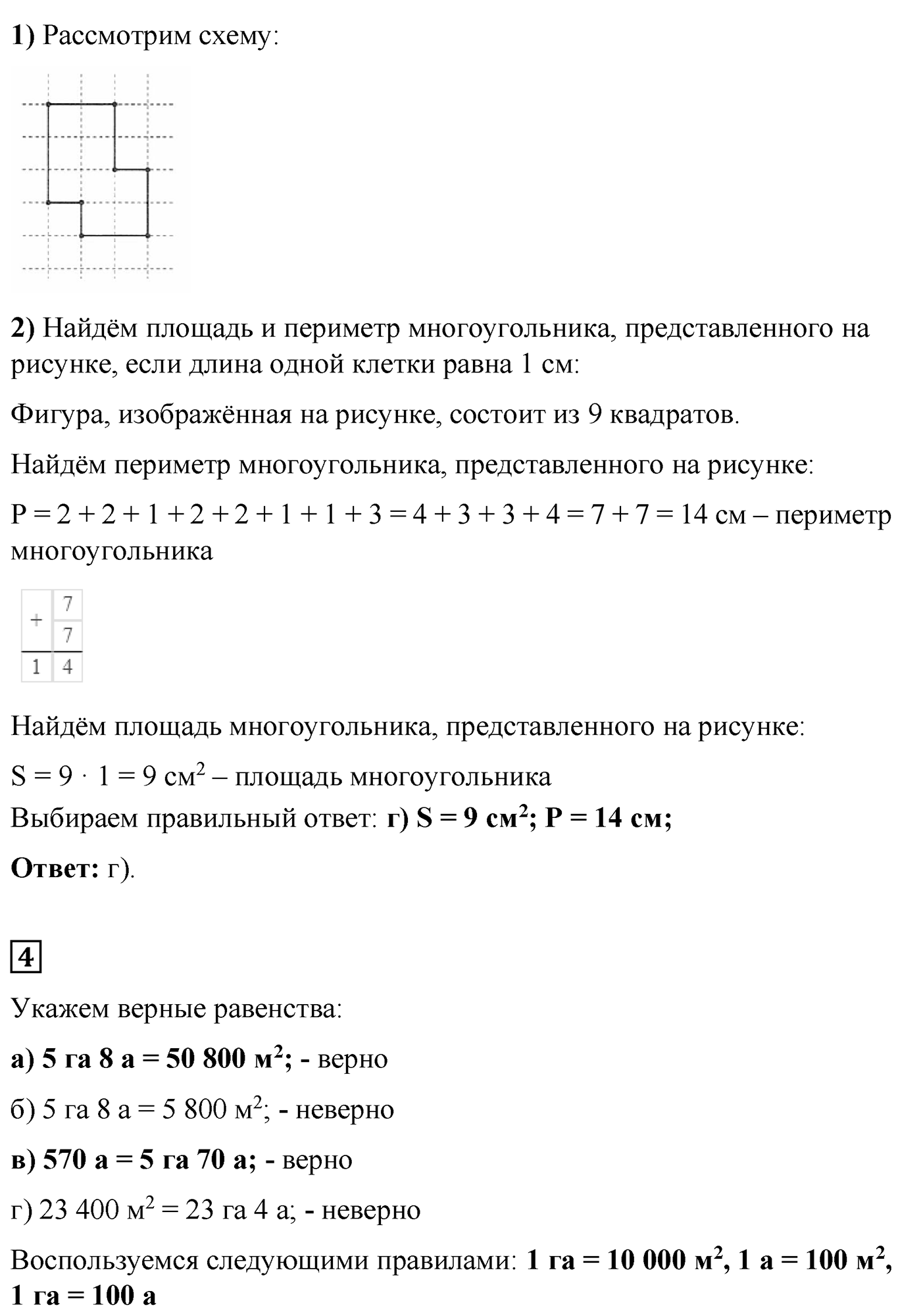 Страницы 157-159 Задания для самопроверки — решение 2