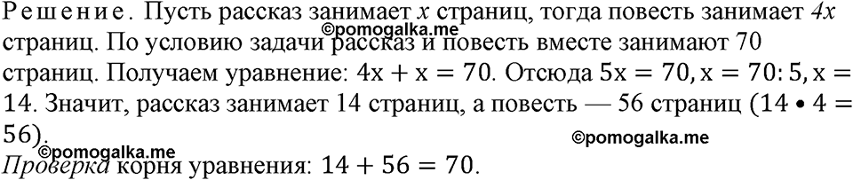 Номер №575 — решение 2