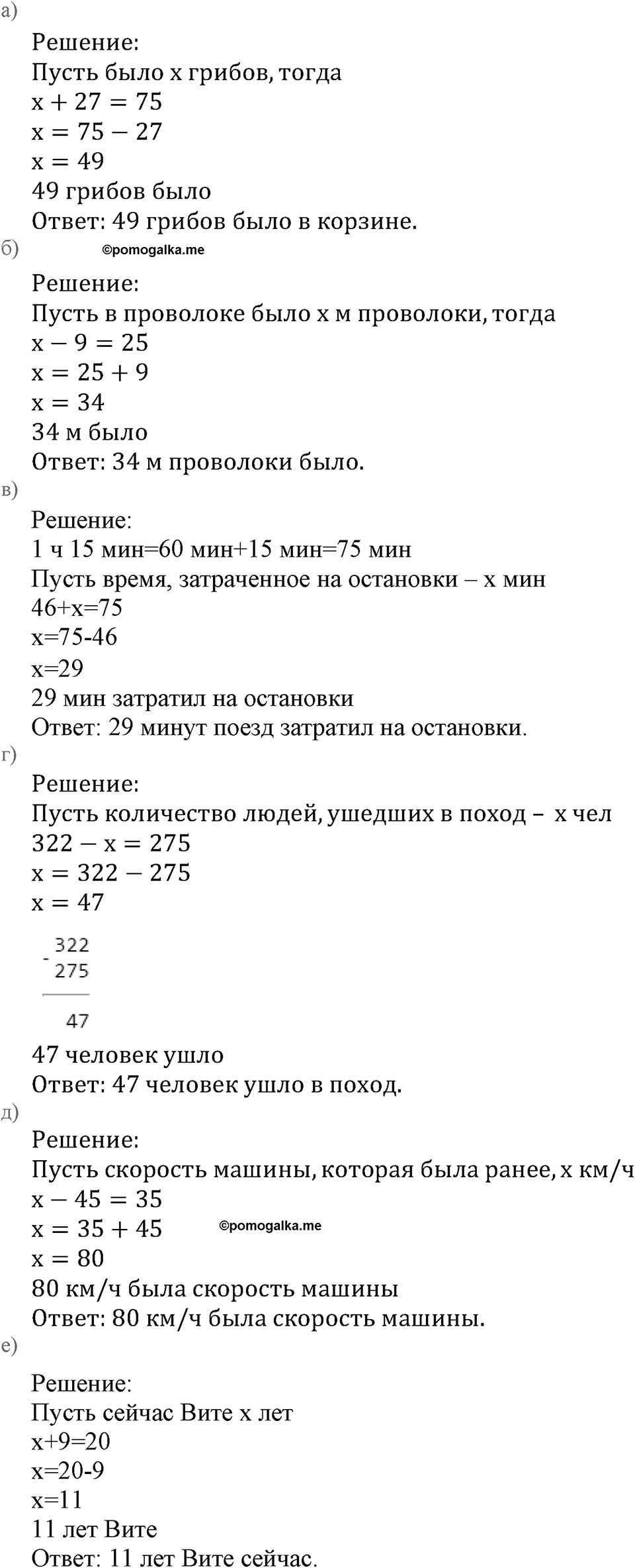 Номер №373 — решение 1