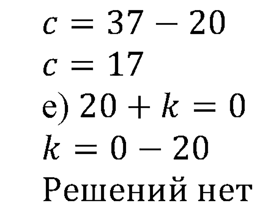 Натуральные числа. §3.15 Порядок выполнения действий. Номер №635 — решение 2