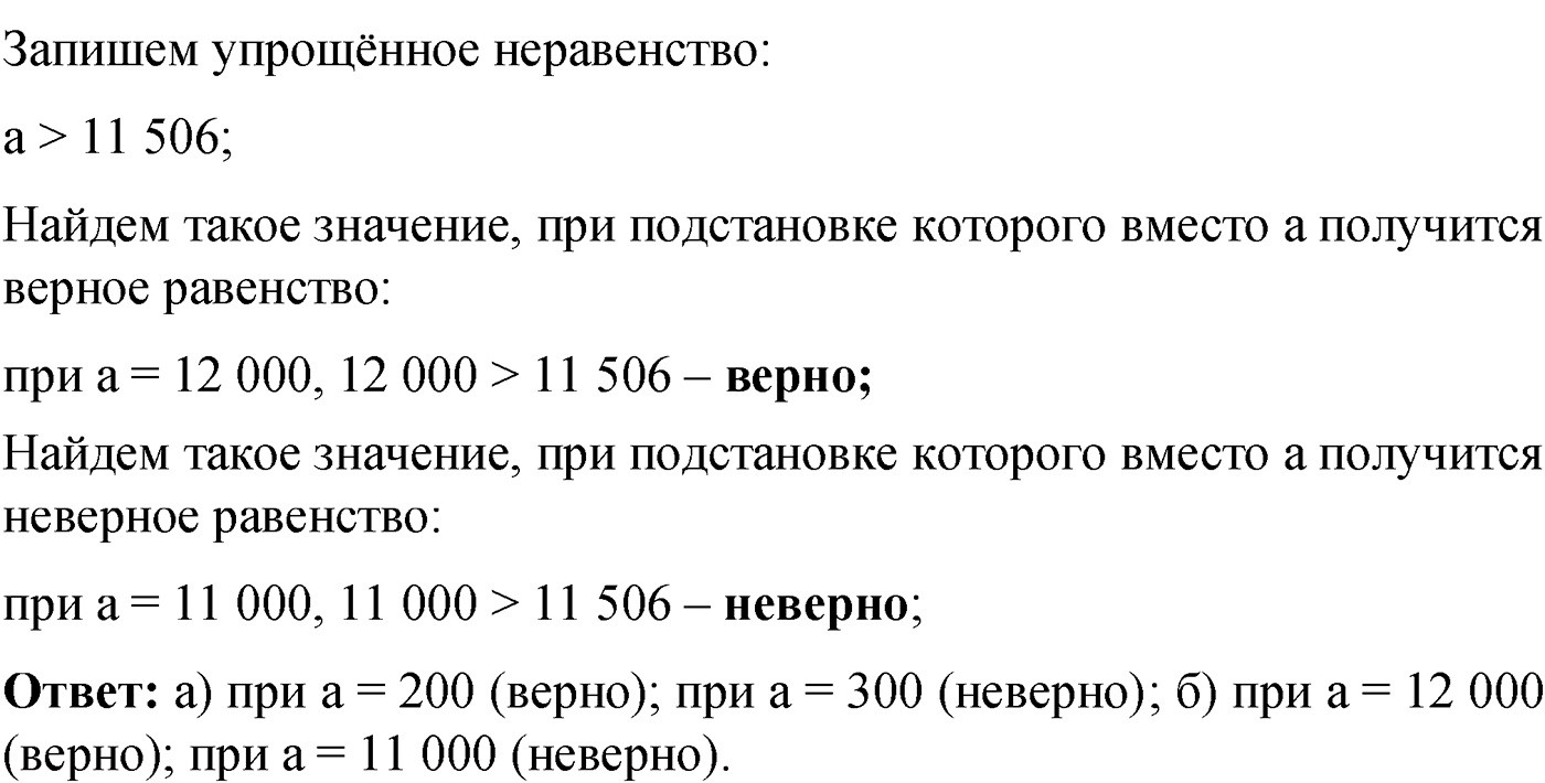Номер №925 — решение 2