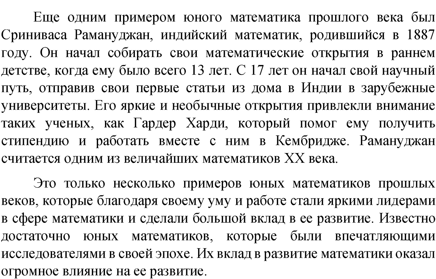 Страница 173, Проектные работы — решение 3