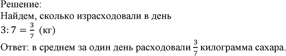 Номер №205 — решение 2