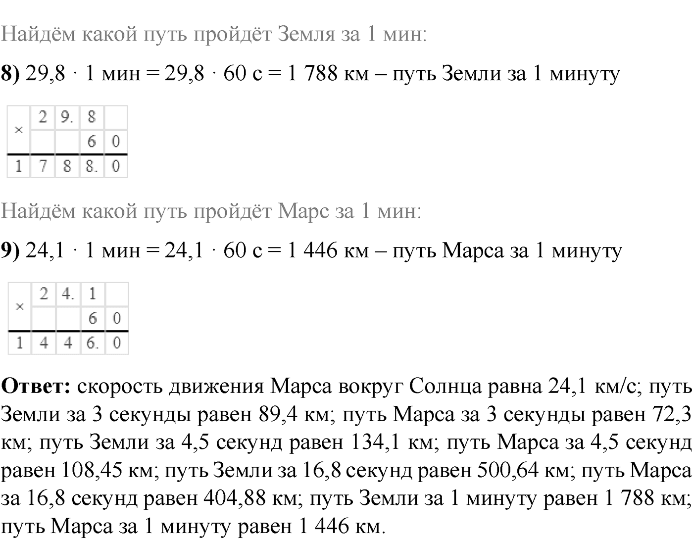 Номер №561 — решение 3