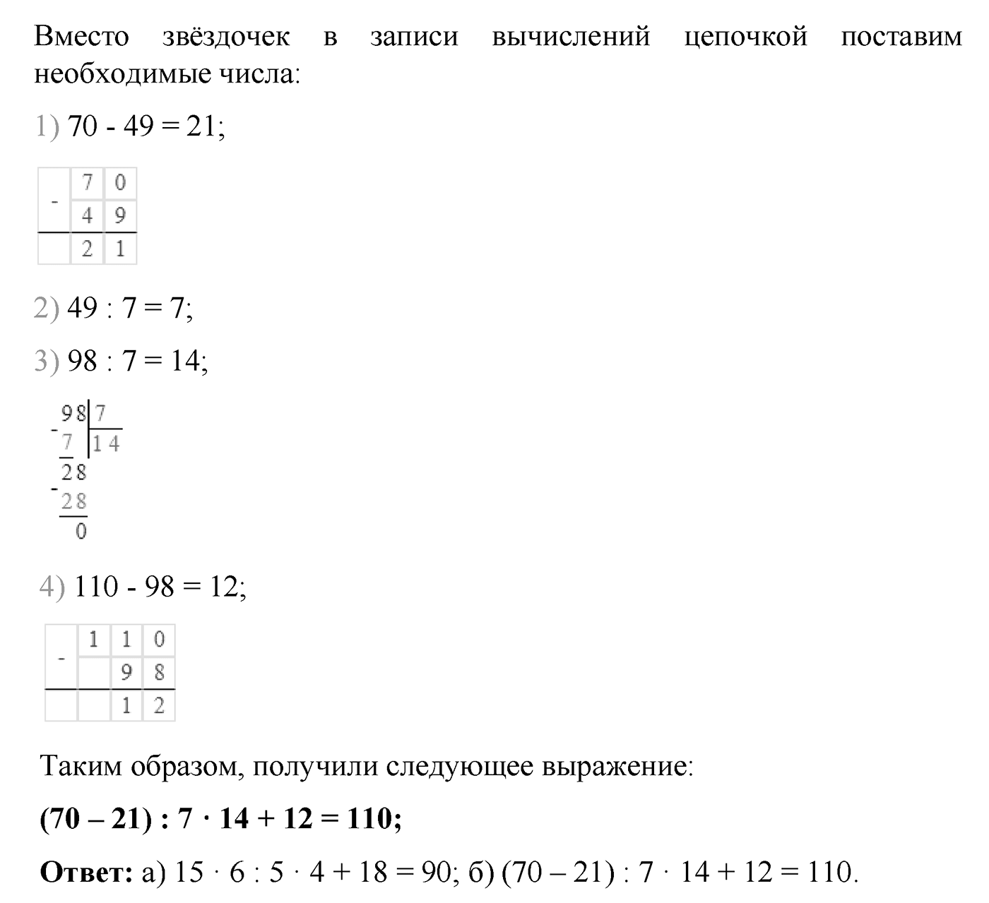 Номер №381 — решение 2