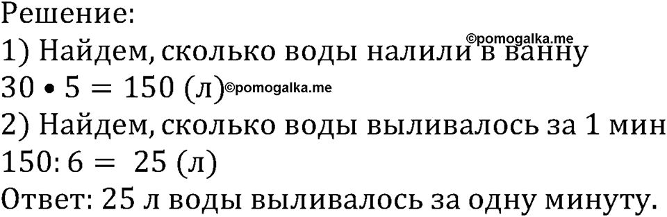Номер №539 — решение 2