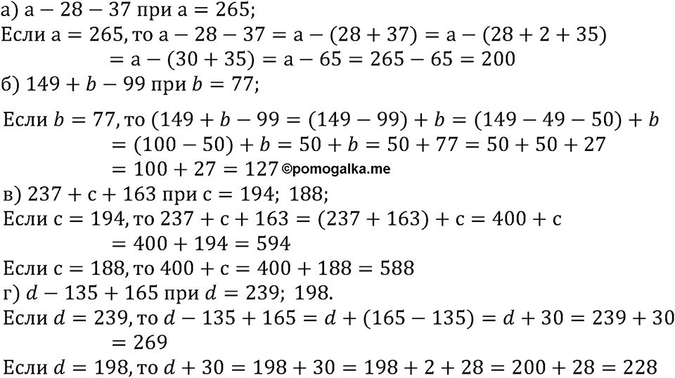 Номер №346 — решение 1