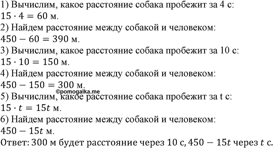 Номер №642 — решение 2