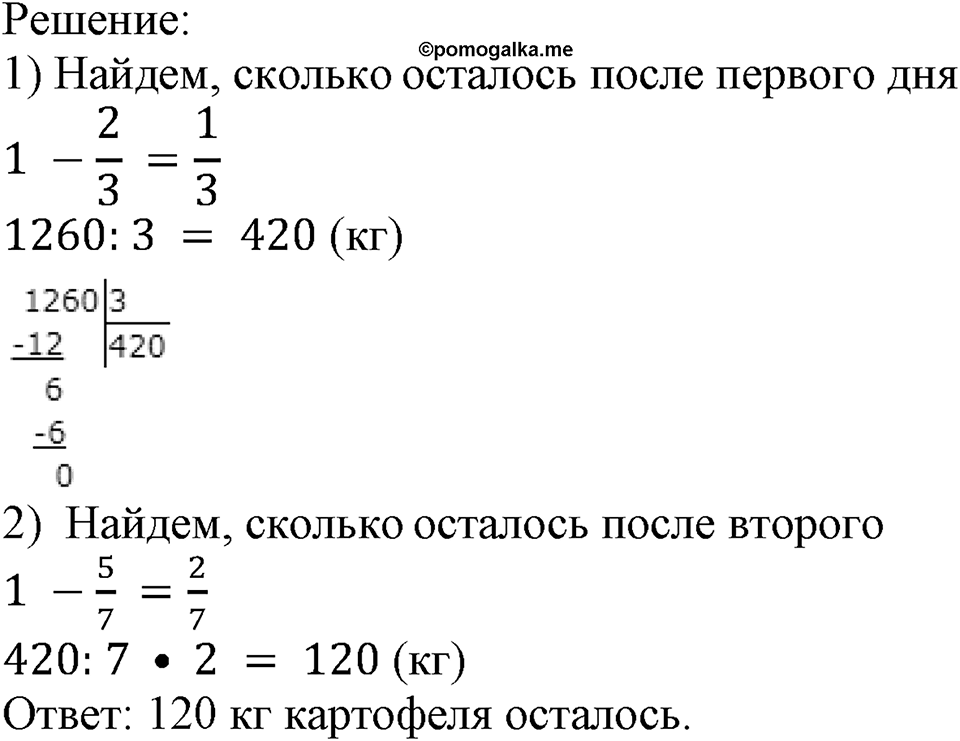 Номер №957 — решение 2