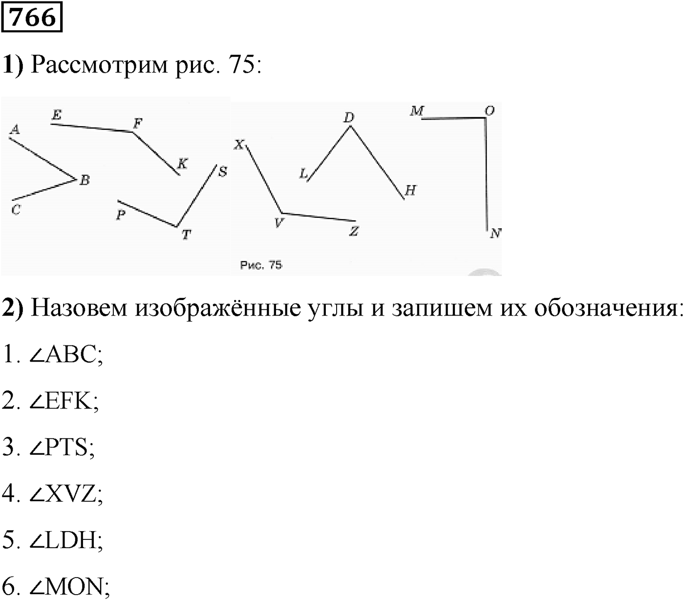 Номер №766 — решение 1