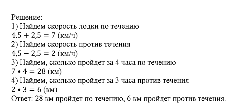 Номер №445 — решение 2