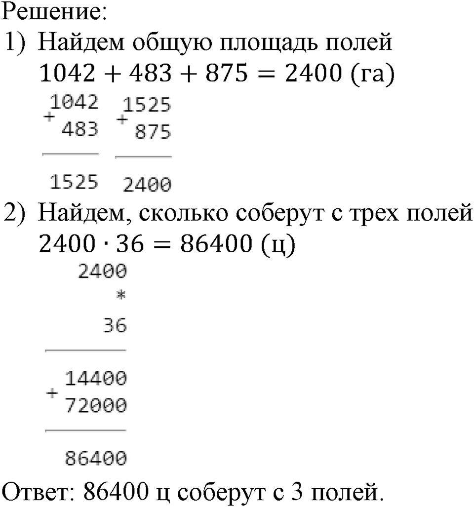 Номер №763 — решение 2