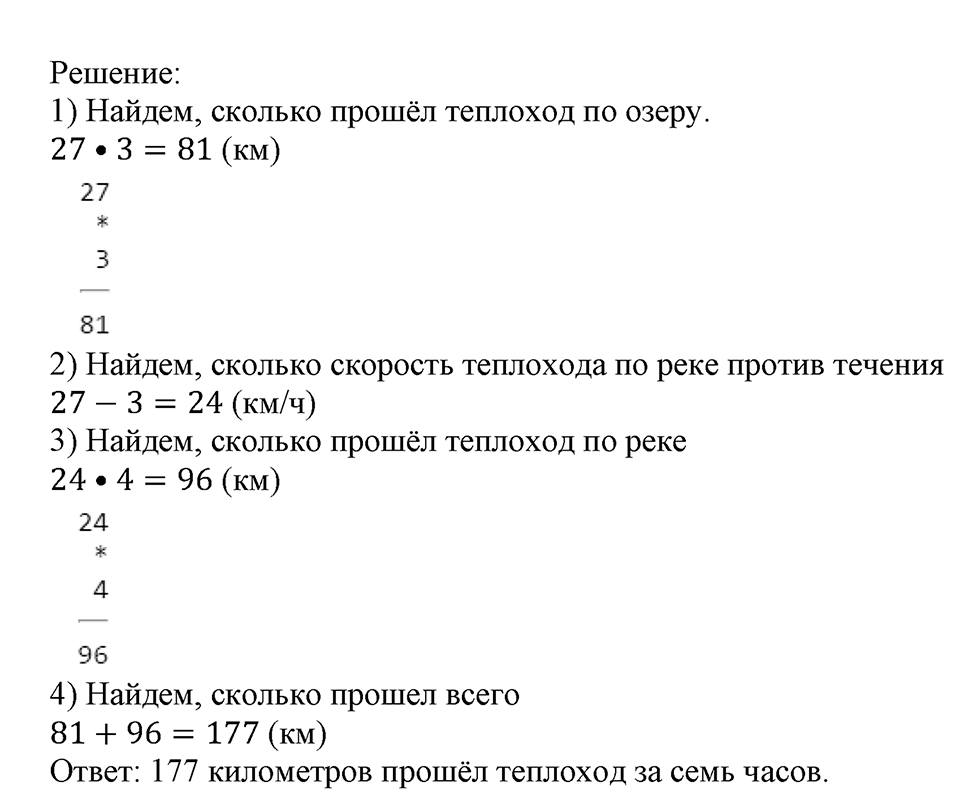 Номер №453 — решение 2