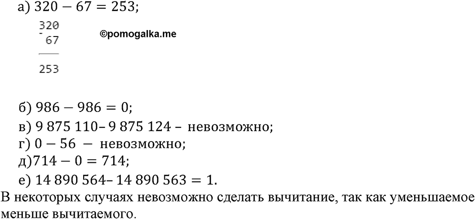 Номер №245 — решение 2