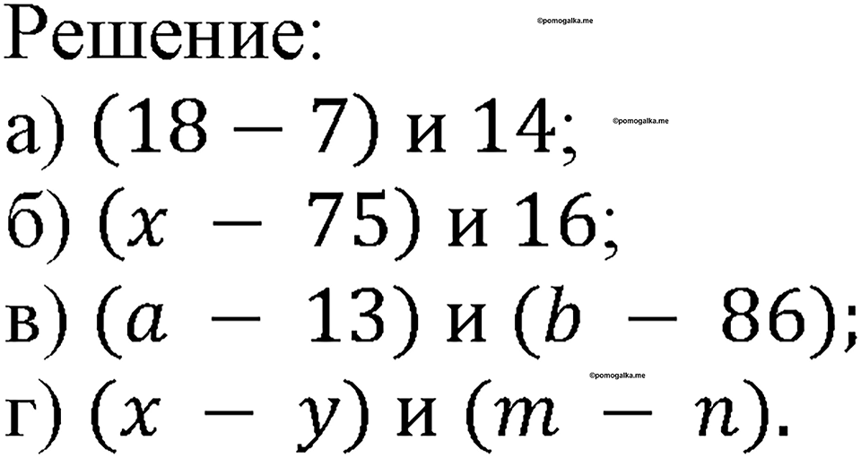 Номер №300 — решение 2
