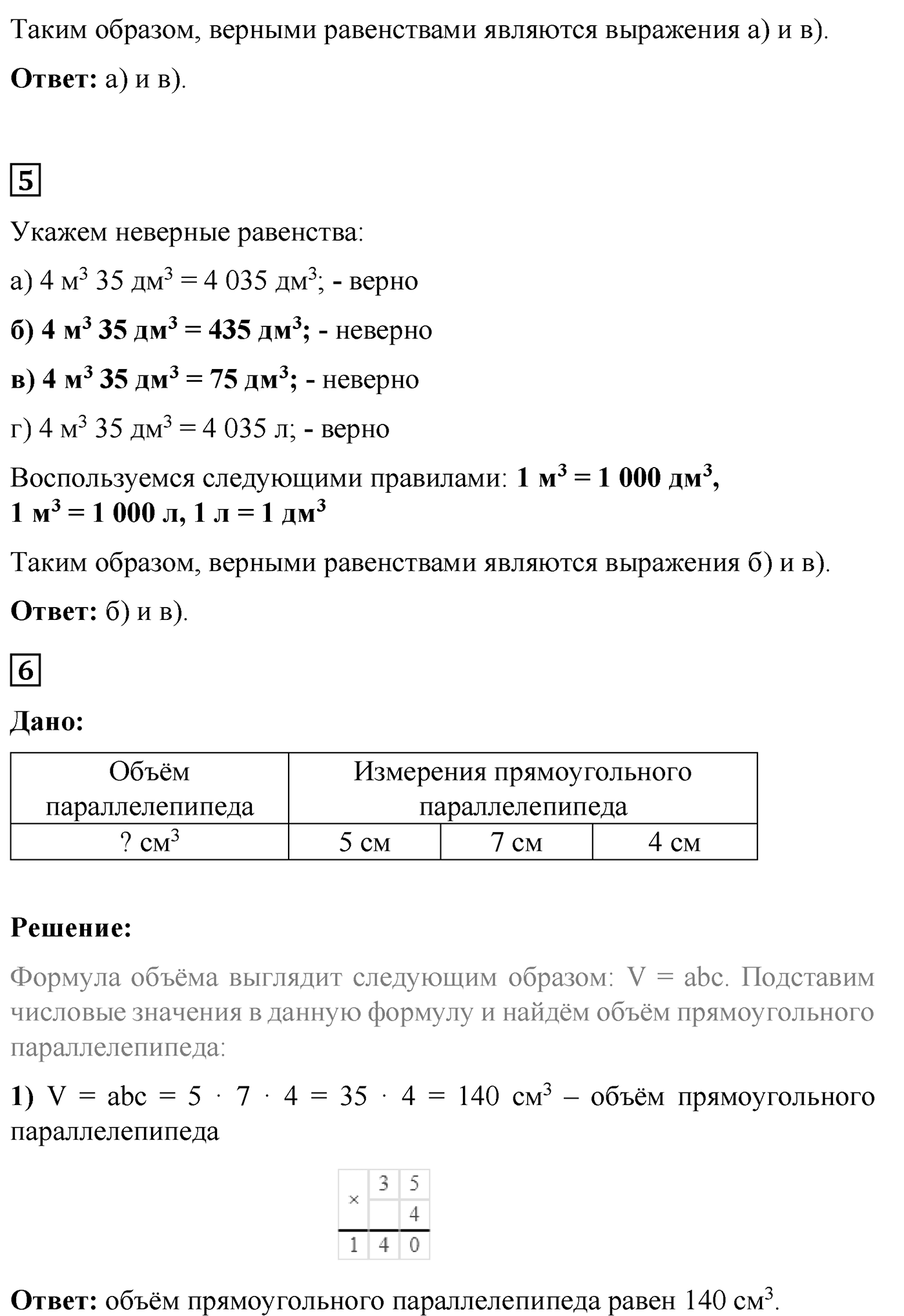 Страницы 157-159 Задания для самопроверки — решение 3