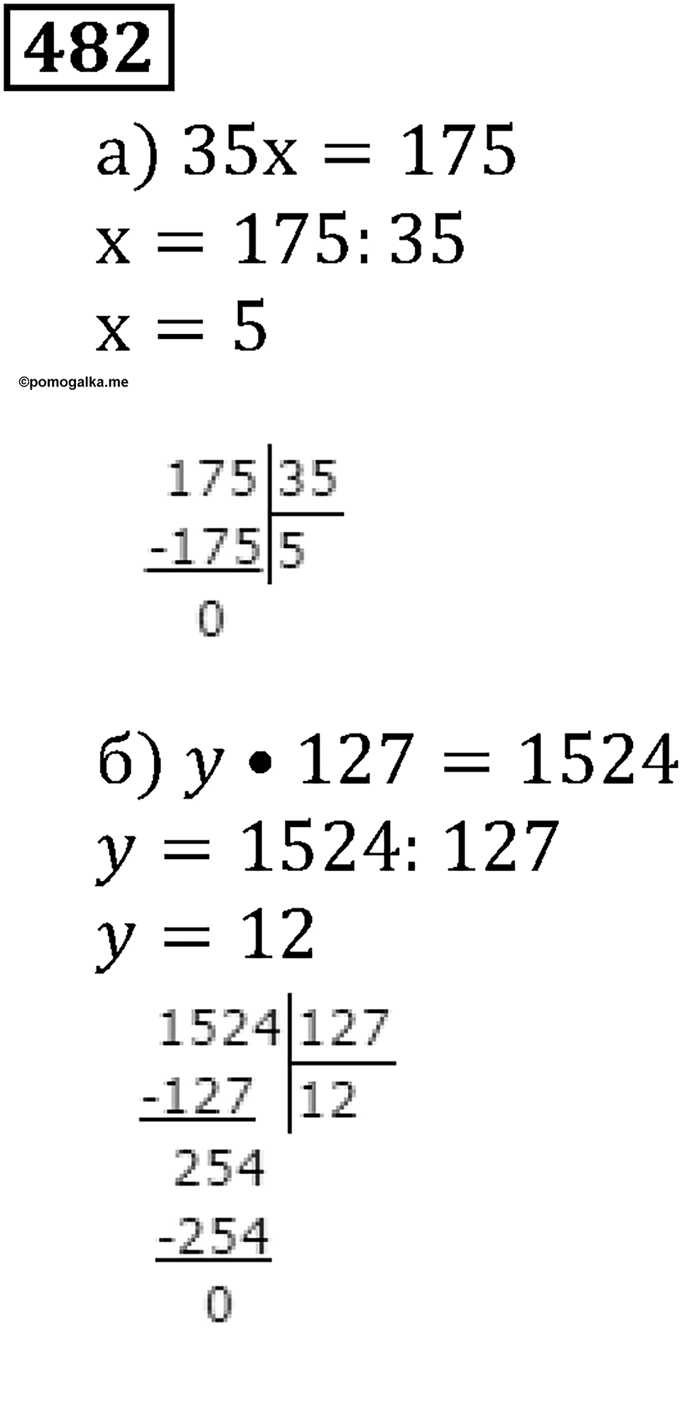Натуральные числа. §3.12 Деление. Номер №482 — решение 1