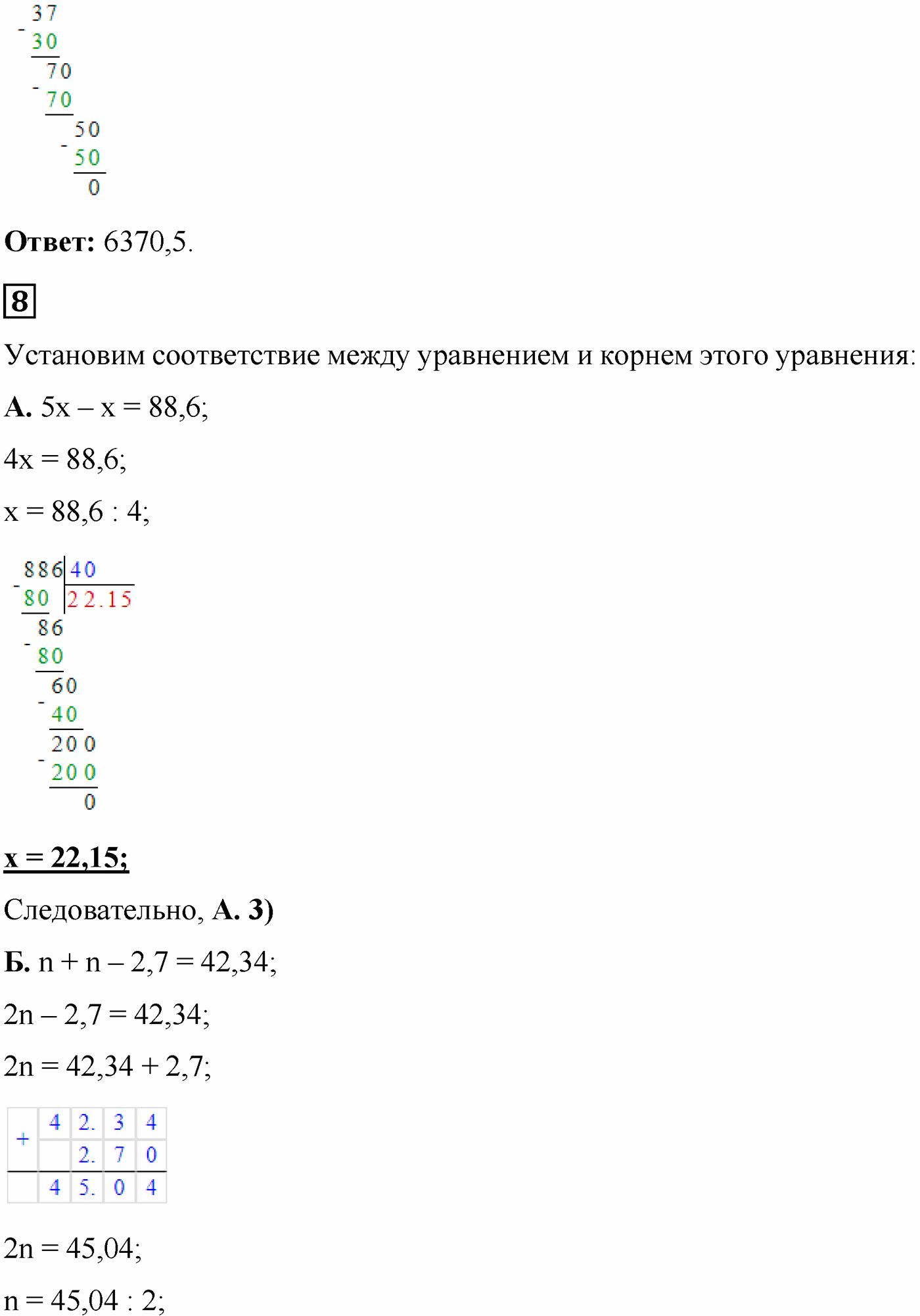 Страница 123-124, Задания для самопроверки — решение 6