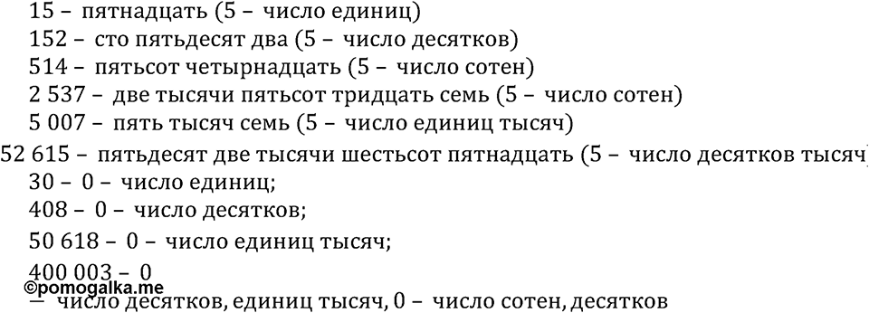Номер №1 — решение 2