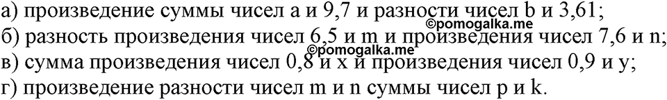 Номер №550 — решение 2