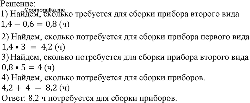 Номер №465 — решение 1
