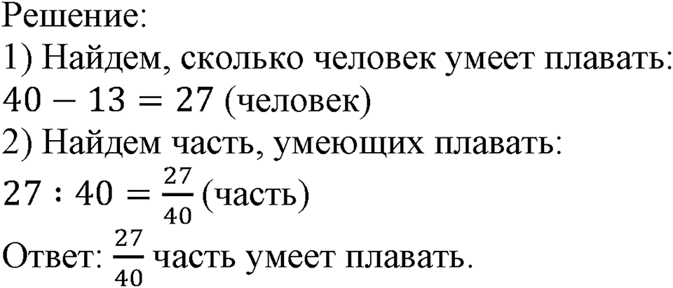 Номер №220 — решение 2