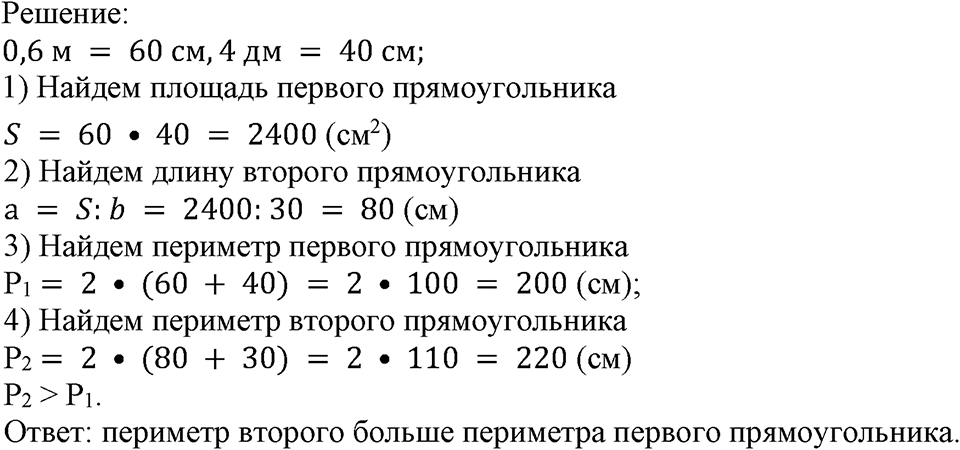 Номер №1023 — решение 1