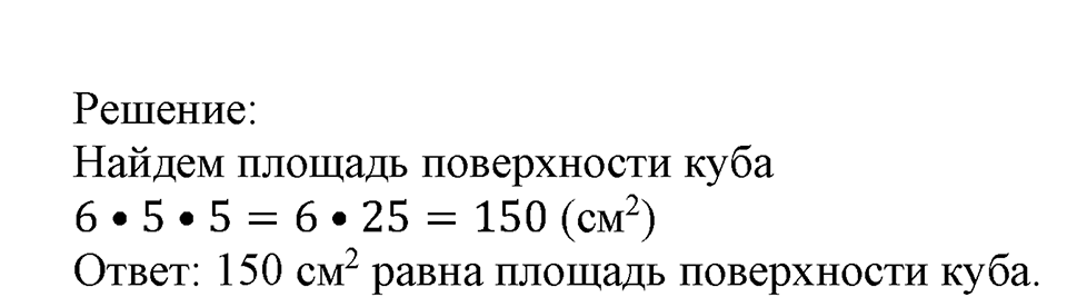 Номер №798 — решение 2