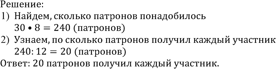 Номер №605 — решение 2