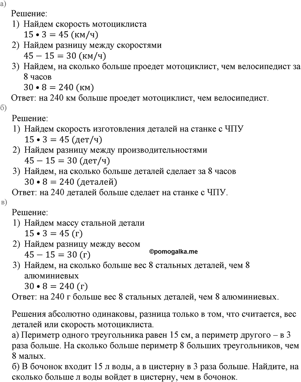 Номер №736 — решение 1